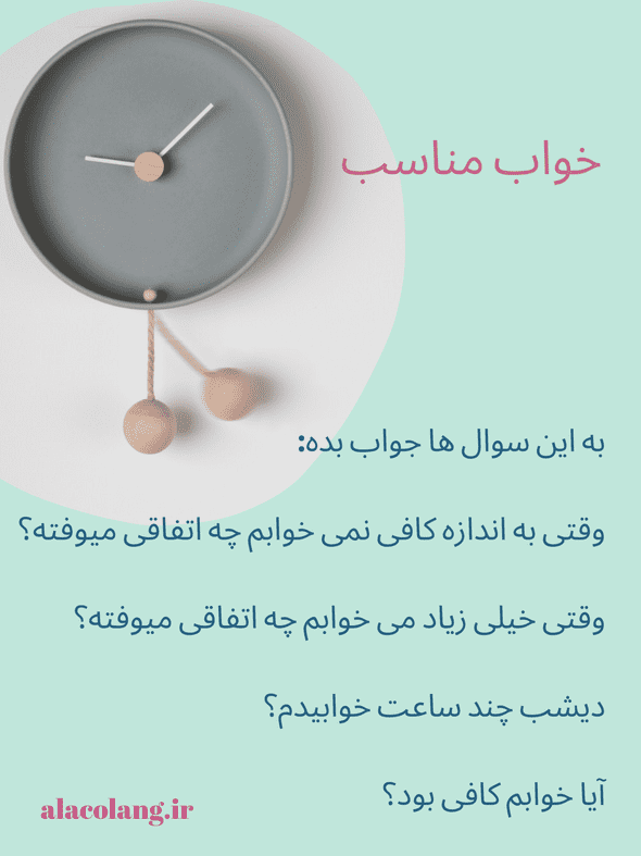 sleep